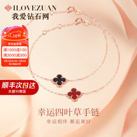 我爱钻石网 18K金四叶草手链 红玛瑙