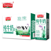 雪泉 XUEQUAN 牧场纯牛奶200ml*10盒/箱 每100ml含3.3g蛋白质