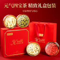 贡苑【礼盒】四拼西洋参石斛礼盒300g滋补品高端礼盒装