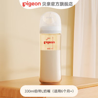 贝亲 奶瓶 PPSU奶瓶 新生儿奶瓶 宽口径婴儿奶瓶 宝宝喝奶瓶第3代 330ml 6-9月 自带L奶嘴