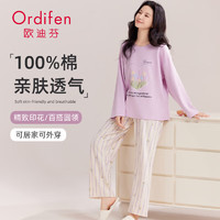 Ordifen 欧迪芬 女士睡衣女纯棉圆领长袖清新花朵印花可外穿家居服套装 紫色