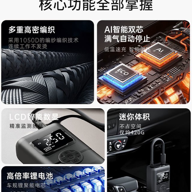 气嘉 车载充气泵汽车打气泵电动公路车轮胎自行车打气筒无线便携式