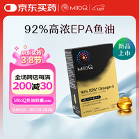 Mitoq 92%高纯度深海鱼油软胶囊心脑血管三高rtg型复配60粒/盒