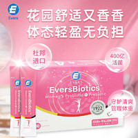 Evers 女性健康益生菌 乳白色 盒装