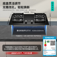 华帝 i10106 燃气灶天然气嵌入式 5.0kW