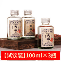 泰裕昌52度天成酒20浓香型白酒固态法粮食酒盒装白酒特价酒