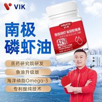 维克 vik 逢时海汇康43%磷虾油60粒