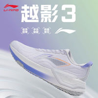 李宁 LI-NING 越影3.0 女款跑步鞋 ARHT020