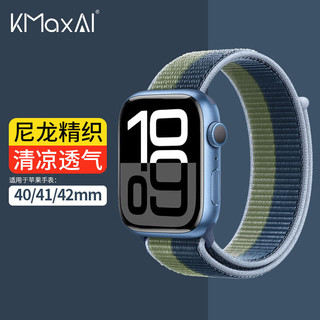 开美智 KMaxAI 适用苹果手表S10尼龙编织表带APPLE Watch9/8/SE/7/6/5代运动手表带多巴胺魔术贴40/41/42mm蓝绿