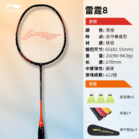 李宁 LI-NING 攻守之刃 羽毛球拍 AYR194-2 全碳素纤维 单拍