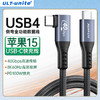 优籁特 ULT-unite USB4全功能type-c线兼容雷电3侧弯PD100W快充数据传输苹果iPhone15笔记本电脑显示器8K投屏2米