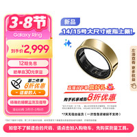 三星 SAMSUNG Ring 智能戒指/智能指环/精确的睡眠监测及指导/持久续航 8号 钛金 送男女友礼物