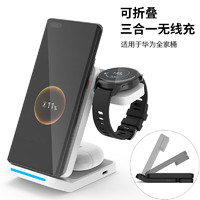 绿佰能 适用于华为三合一无线充电器支架适用于华为手机Mate50Pro Watch GT3 手表FreeBuds P60pro Mate60 白色-升级折叠版（不送快充头）