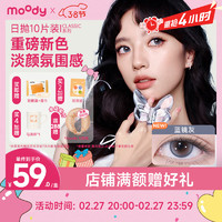 moody 美瞳日抛隐形眼镜38%含水经典系列10片装 胶片棕350度