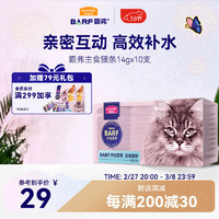 麦富迪 yfoodie 麦富迪 猫零食barf霸弗主食猫条 通用湿粮包冰海三文鱼140g（14g