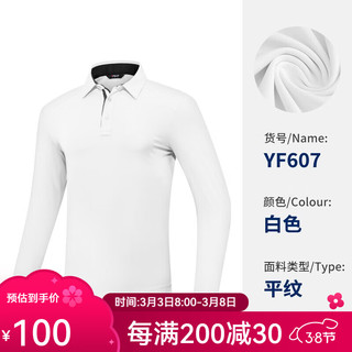 PGM 高尔夫 球队服装定制 10件起48小时发货 免LOGO费 YF607