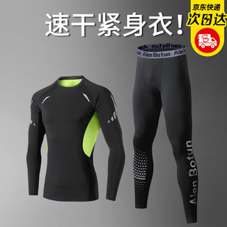 艾伦伯顿 Alen Botun 健身衣服运动套装打底晨跑服篮球 两件套绿】 M