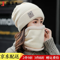 檞寄生 女士毛线帽 围脖套装