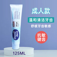 DONTODENT 德国原装进口东托Dontodent草本防敏感口腔清洁亮白含氟牙膏125ml