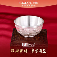 移动端、京东百亿补贴：世纪缘传承 女神节礼物足银999银制年年有余银碗纯银餐具银摆件收藏送礼品 年年有余银碗50g
