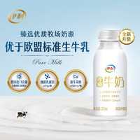 金典 鲜牛奶235ml*8＋冷藏纯牛奶小白瓶235ml*4瓶