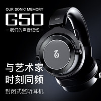 SONCIEMEORY 声音记忆 G50头戴式专业监听耳机高音质HiFi升级线标配黑+电竞套件（声卡+带麦线）