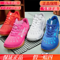 蝴蝶（Butterfly）2024乒乓球鞋LEZOLINE15男女同款比赛训练鞋防滑L15 L-15-08白色 44