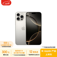 苹果 Apple iPhone 16 Pro Max 5G手机 512GB 原色钛金属