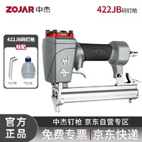 中杰 ZOJAR 422JB 气动码钉枪 纸盒包装