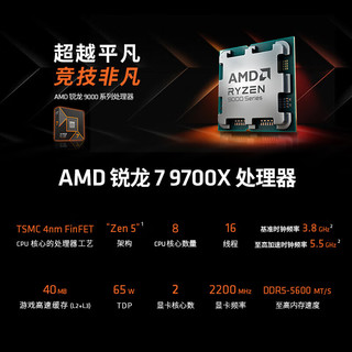 AMD锐龙 R7 9000系列 9600X 9700X 9900X 9950X 9800X3D AM5接口 CPU处理器 R7 9700X盒装