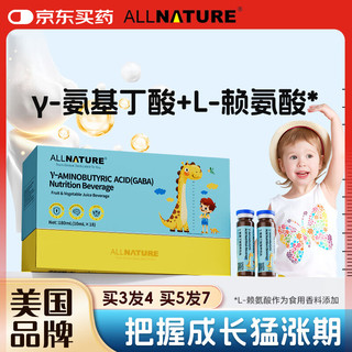 安美奇 ALLNATURE 氨基丁酸赖氨酸钙铁锌DHA儿童青少年成长口服液 10mL*18瓶