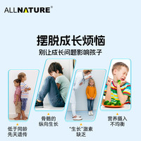 安美奇 氨基丁酸γ赖氨酸钙铁锌dha儿童青少年成长口服液10mLx18瓶 【买3发4，买5发7】L-赖氨酸