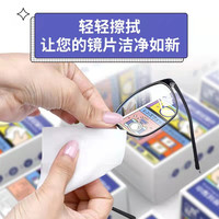 眼镜清洁湿巾一次性眼睛布擦拭镜片手机屏幕湿巾除尘抹布洁之良品