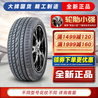 胎小强 全新汽车轮胎 四季胎 285/60R18丰田兰德路酷泽雷克萨斯LX570