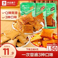 良品铺子 豆干(什锦装)320g 休闲食品豆干豆腐干卤味香辣五香小零食小吃