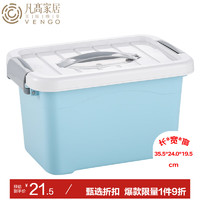 凡高 VENGO 收纳箱  手提家用整理箱 桌面收纳盒 储物箱 小号15L 蓝色 35.5*24*19.5cm