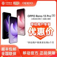 百亿补贴：OPPO Reno13 Pro 5G智能拍照游戏手机