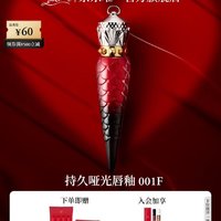 Christian Louboutin 路铂廷 持久哑光唇釉 #001F RougeLouboutin路铂廷红 4.5ml