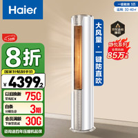 海尔 Haier 静悦系列 KFR-72LW/28KCA81U1 新一级能效 立柜式空调 3匹