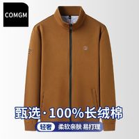 百亿补贴：COMGM 2025开衫拉链春秋季新款立领长袖t恤男商务休闲百搭男士纯棉卫衣