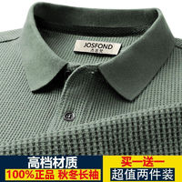 百亿补贴：杰思梵 JOSFOND 高档特价100%正品男士长袖t恤秋季翻领宽松大码休闲polo衫爸爸装T