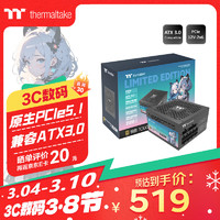 Thermaltake 钢影Toughpower GF1 限定版 金牌（90%）全模组ATX电源 850W 黑色