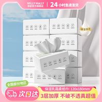 MillyMally 米莉马莉宝宝儿童专用保湿乳霜云柔纸巾