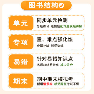 【黄冈小状元】 2025黄冈小状元达标卷一年级二年级三四五六年级上册下册语文数学人教北师小学试卷测试卷全套期末黄岗