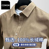 百亿补贴：COMGM 重磅纯棉美式长袖衬衫男春秋季高级感休闲水洗做旧工装衬衣上衣潮