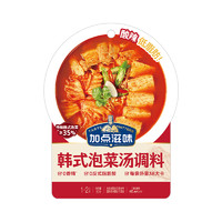 补贴购：加点滋味 Taste Matters 关东煮调味料/酸汤肥牛调味料/寿喜烧调味料  50g/45g/60g