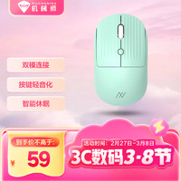 机械师 M3 air 2.4G/蓝牙双模鼠标 1600DPI 不焦绿