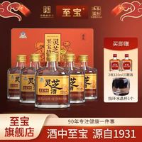 礼盒装张裕集团至宝特质灵芝酒125ml*6 养生酒保健滋补正品带赠品