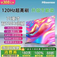 海信 Hisense 拼多多:75G319 液晶电视 75英寸4K