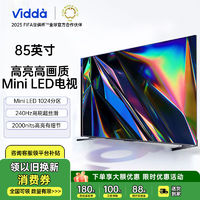 百亿补贴：Vidda 85N3L海信85英寸游戏电视120Hz高刷MEMC高色域全面屏 4+64G